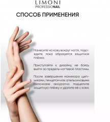 Средство для кутикулы защитное - Фото 6