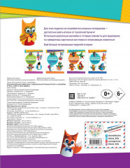 Необыкновенные животные. Поделки из картонных втулок - Фото 1