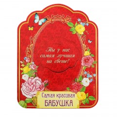 Фоторамка магнитная «Самая красивая бабушка», фото 10 х 15 см - Фото 3