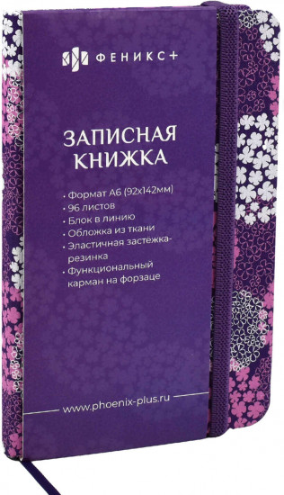 Книга для записей