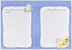 Дневник для девочек «Кошка-балерина» - Фото 1