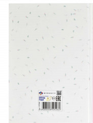 Дневник для девочек «Кошка-балерина» - Фото 6