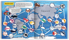 Книжка-картинка «Загадочный океан» - Фото 1