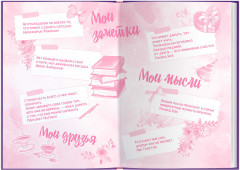 Книга для записей «Зайка в облаках» - Фото 1