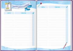 Книга для записей «Зайка в облаках» - Фото 3