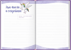 Книга для записей «Зайка в облаках» - Фото 4