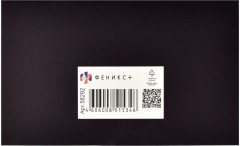 Книга для записей интернет-адресов, логинов и паролей «Мировая сеть» - Фото 4