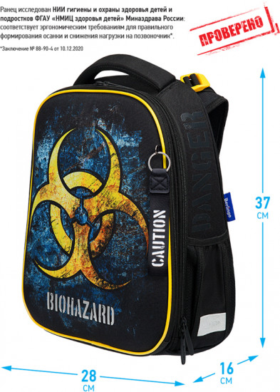 Ранец «Danger»