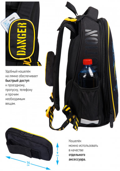 Ранец «Danger»