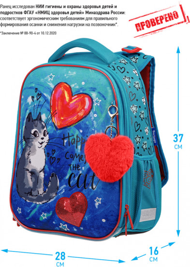 Ранец «Heart»