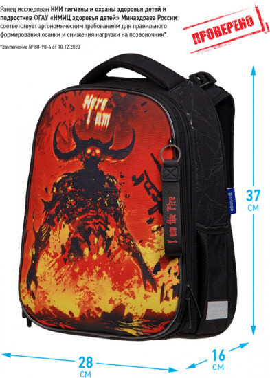 Ранец «Monster»