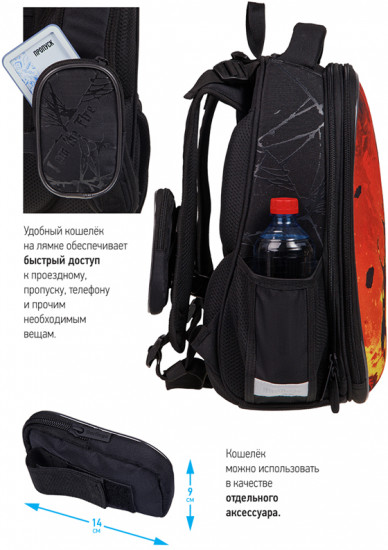 Ранец «Monster»