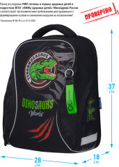 Ранец «Dino world» - Фото 1
