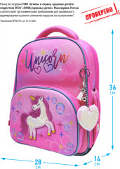 Ранец «Bubble Unicorn» - Фото 1