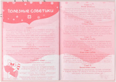 Дневник для девочек «Котосладости» - Фото 6