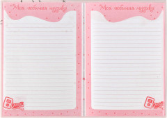 Дневник для девочек «Котосладости» - Фото 8