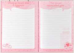 Дневник для девочек «Котосладости» - Фото 9