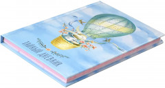 Дневник для девочек «Путешествие» - Фото 2