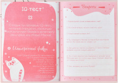 Дневник для девочек «Путешествие» - Фото 3