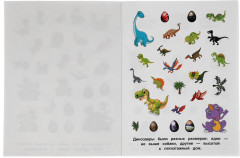 Альбом наклеек «Самые симпатичные динозавры» - Фото 3