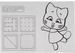 Супер-раскраска 3 в 1 «Оранжевая корова. Такие вот истории» - Фото 1