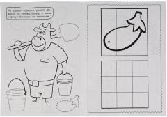 Супер-раскраска 3 в 1 «Оранжевая корова. Такие вот истории» - Фото 3