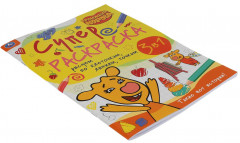 Супер-раскраска 3 в 1 «Оранжевая корова. Такие вот истории» - Фото 4