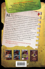 Файлы фредди. Дополненное и обновлённое издание! - Фото 1