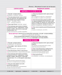 Анықтамалық материалдары бар дәптер «Русский язык» - Фото 3