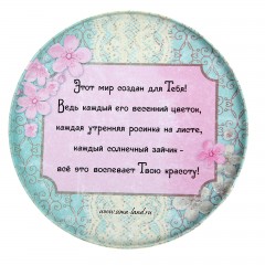 Шкатулка «Женственной и нежной», большой круг - Фото 1