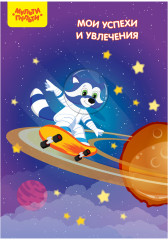 Набор вкладышей для портфолио - Фото 4