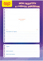 Набор вкладышей для портфолио - Фото 6