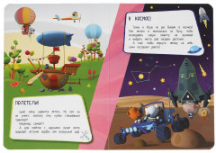 В путь! МиМиМишки - Фото 1