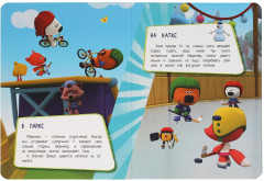 В путь! МиМиМишки - Фото 2