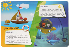 В путь! МиМиМишки - Фото 3