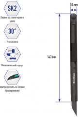 Нож канцелярский - Фото 2