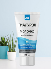 Молочко для лица очищающее - Фото 1