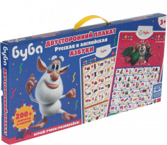 Плакат двусторонний «Буба. Русская и английская азбука» - Фото 6