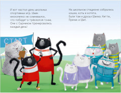 Котенок Шмяк. Большая книга школьных историй. 5 книг в одной - Фото 2