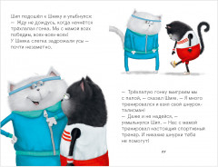 Котенок Шмяк. Большая книга школьных историй. 5 книг в одной - Фото 3