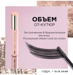 Тушь для ресниц, оттенок 01 Экстрачерный - Фото 2