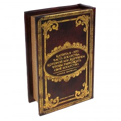 Сейф-книга «Мой капитал» - Фото 1