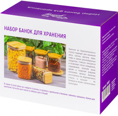 Набор банок для хранения «Crystal glass» - Фото 4