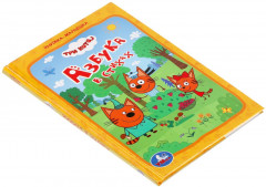 Азбука в стихах. Книжка-малышка - Фото 1