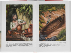 Робинзон Крузо - Фото 2