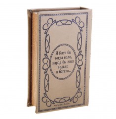 Сейф «Пётр Первый» тиснение кожа - Фото 1