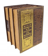 Сейф-книга многотомник «Основы трезвого образа жизни» - Фото 1