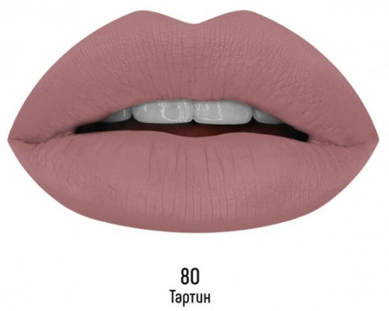 Помада для губ «Matte macaroon»