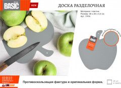 Доска разделочная «Яблоко» - Фото 4