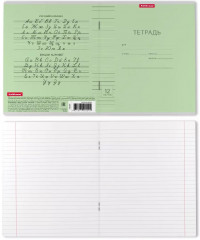 Тетрадь школьная «Классика», 12 листов, линейка, зеленый - Фото 1
